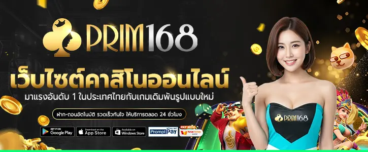 PRIM168 logo Banner-1
