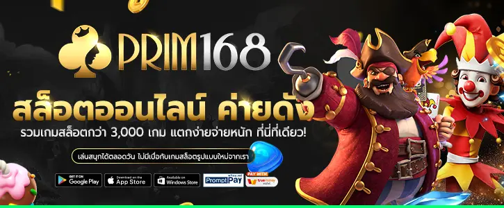 PRIM168 logo Banner-2