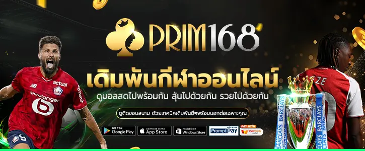 PRIM168 logo Banner-3