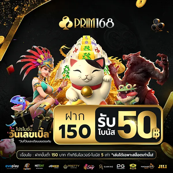 Promotion-2